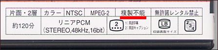 「複製不能」表示