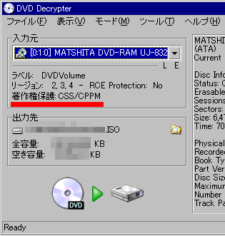 DVD Decrypter のメイン画面