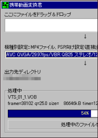 動画変換作業