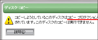 コピーできません